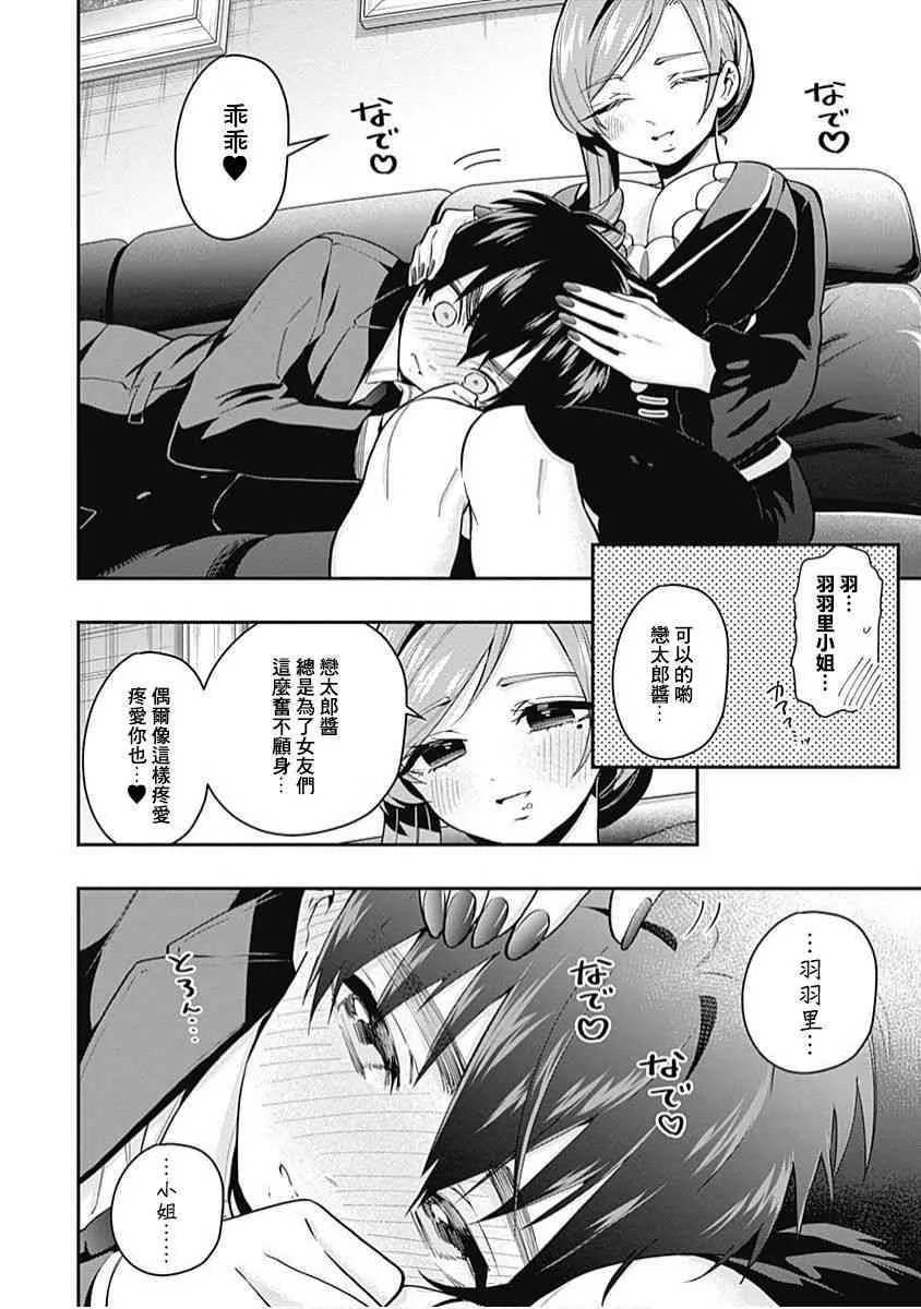 6话 第200页