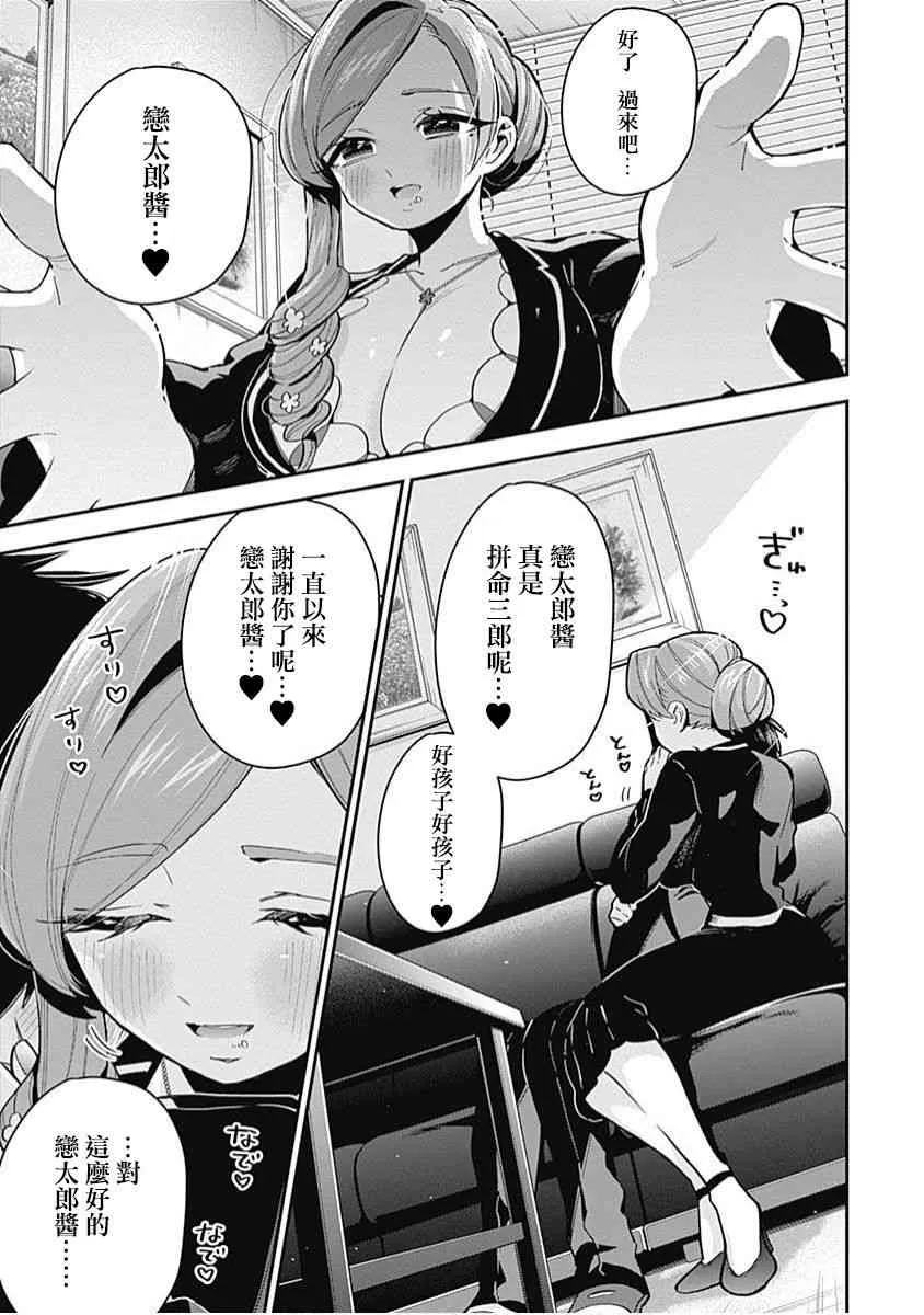 6话 第201页