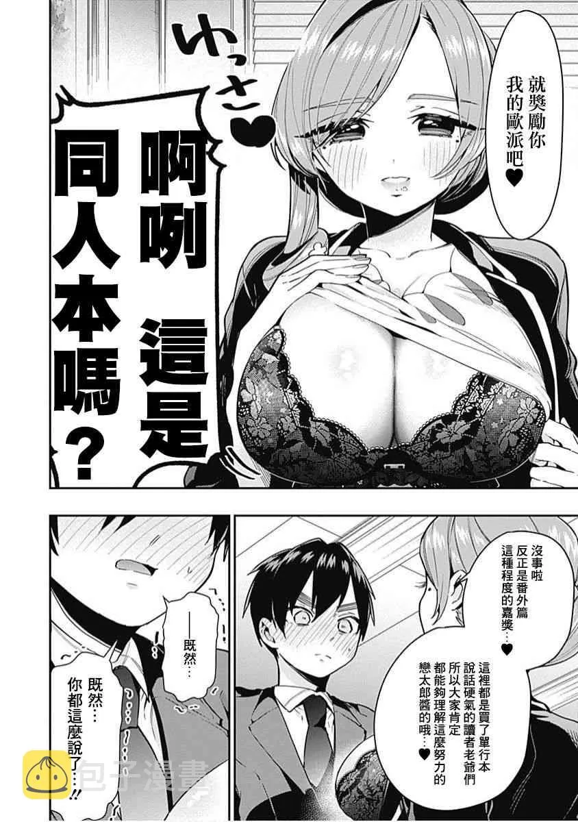 6话 第202页