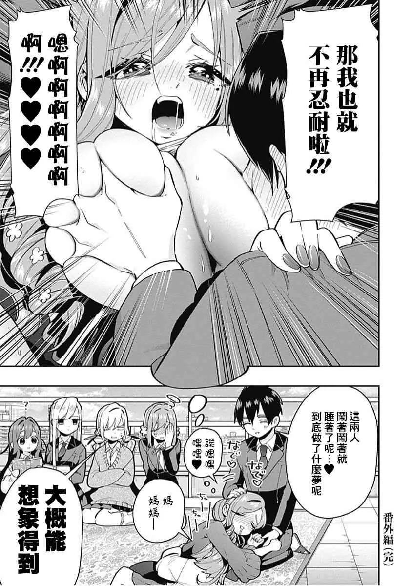 6话 第203页