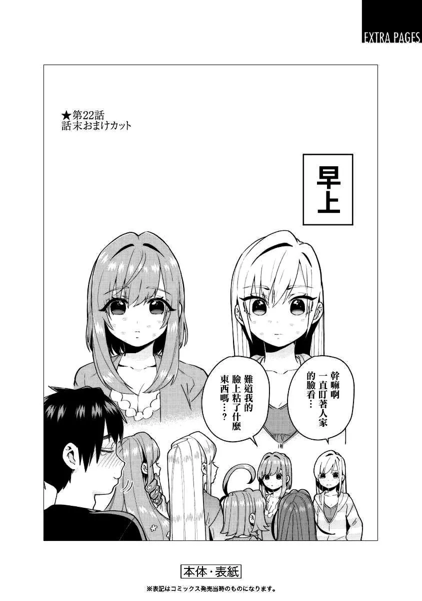 6话 第206页