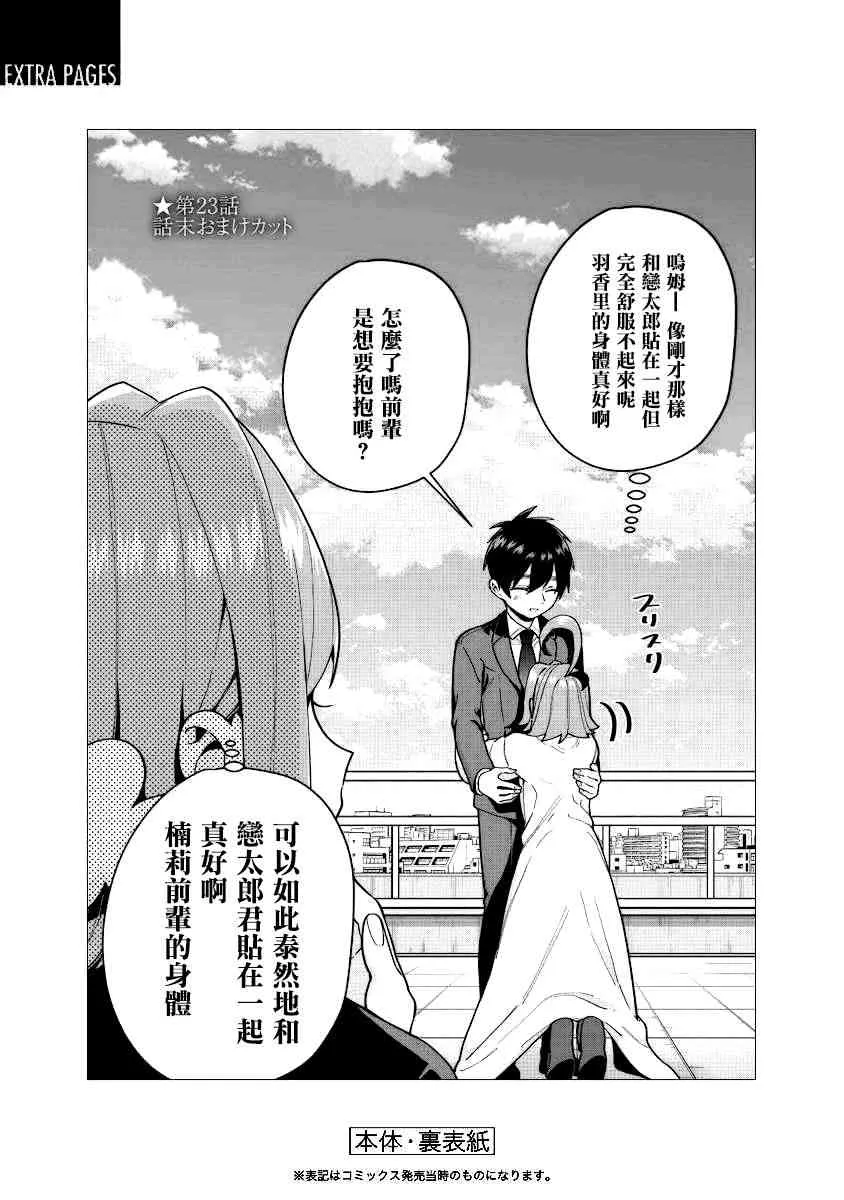 6话 第207页