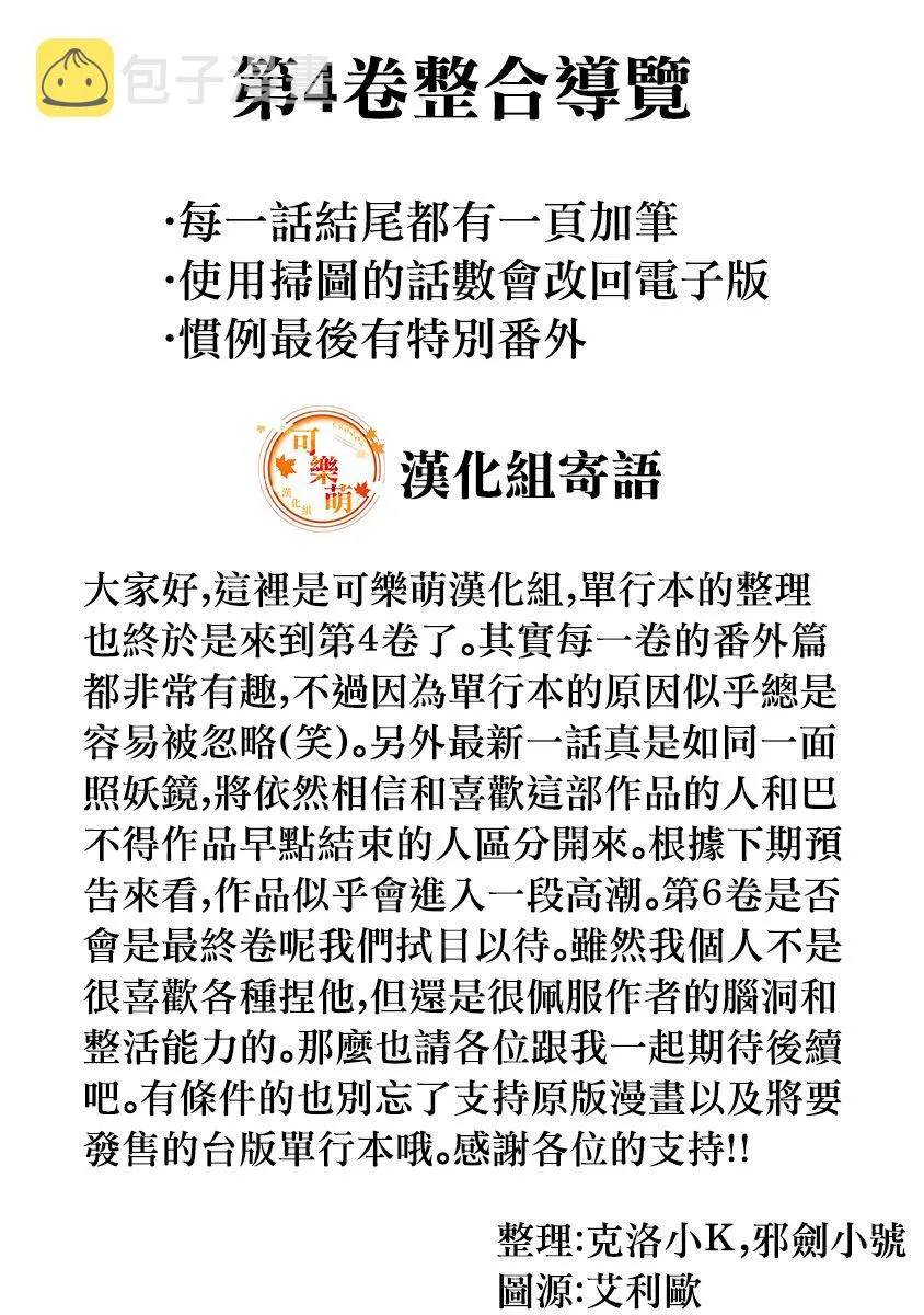 7话 第2页