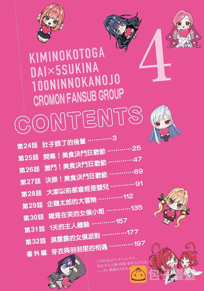 7话 第4页