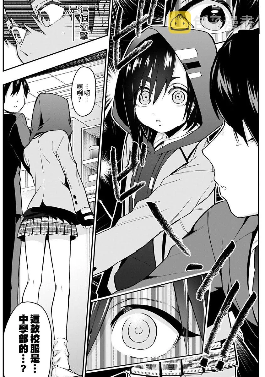 7话 第6页