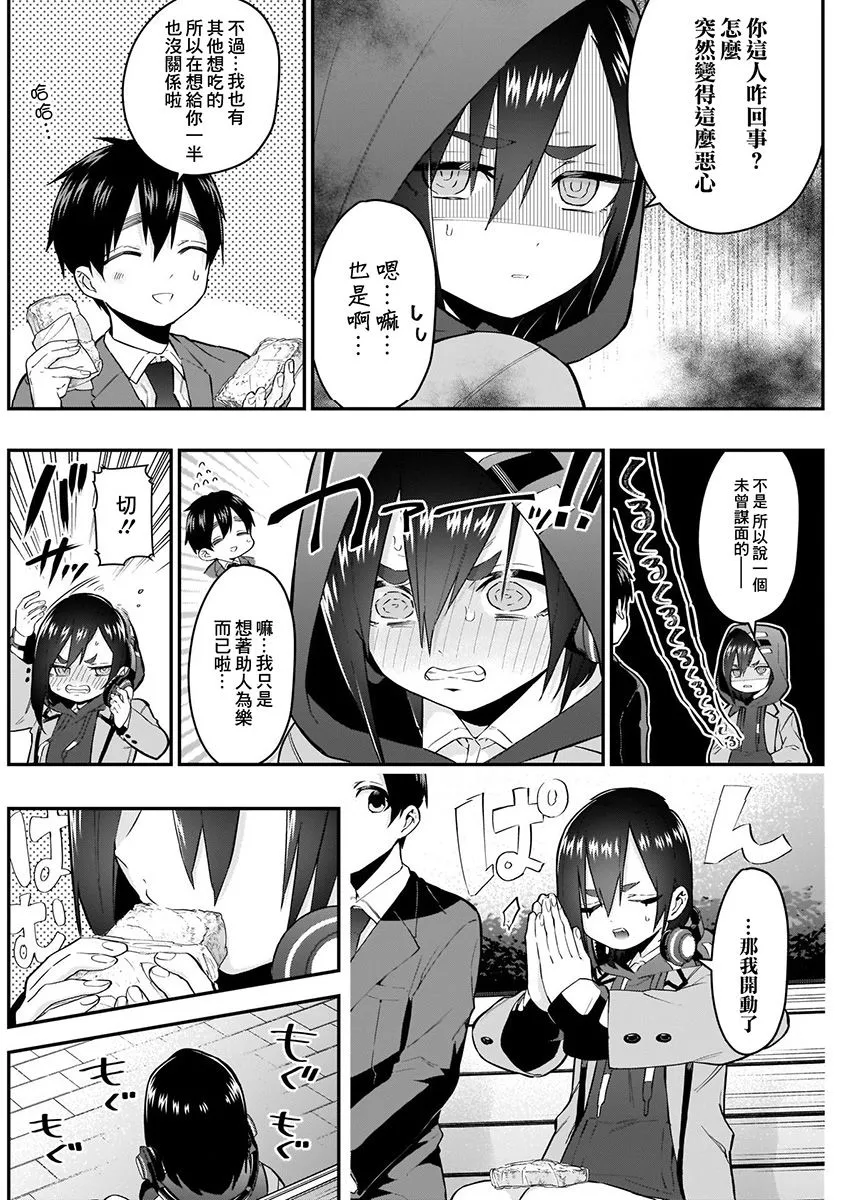 7话 第8页