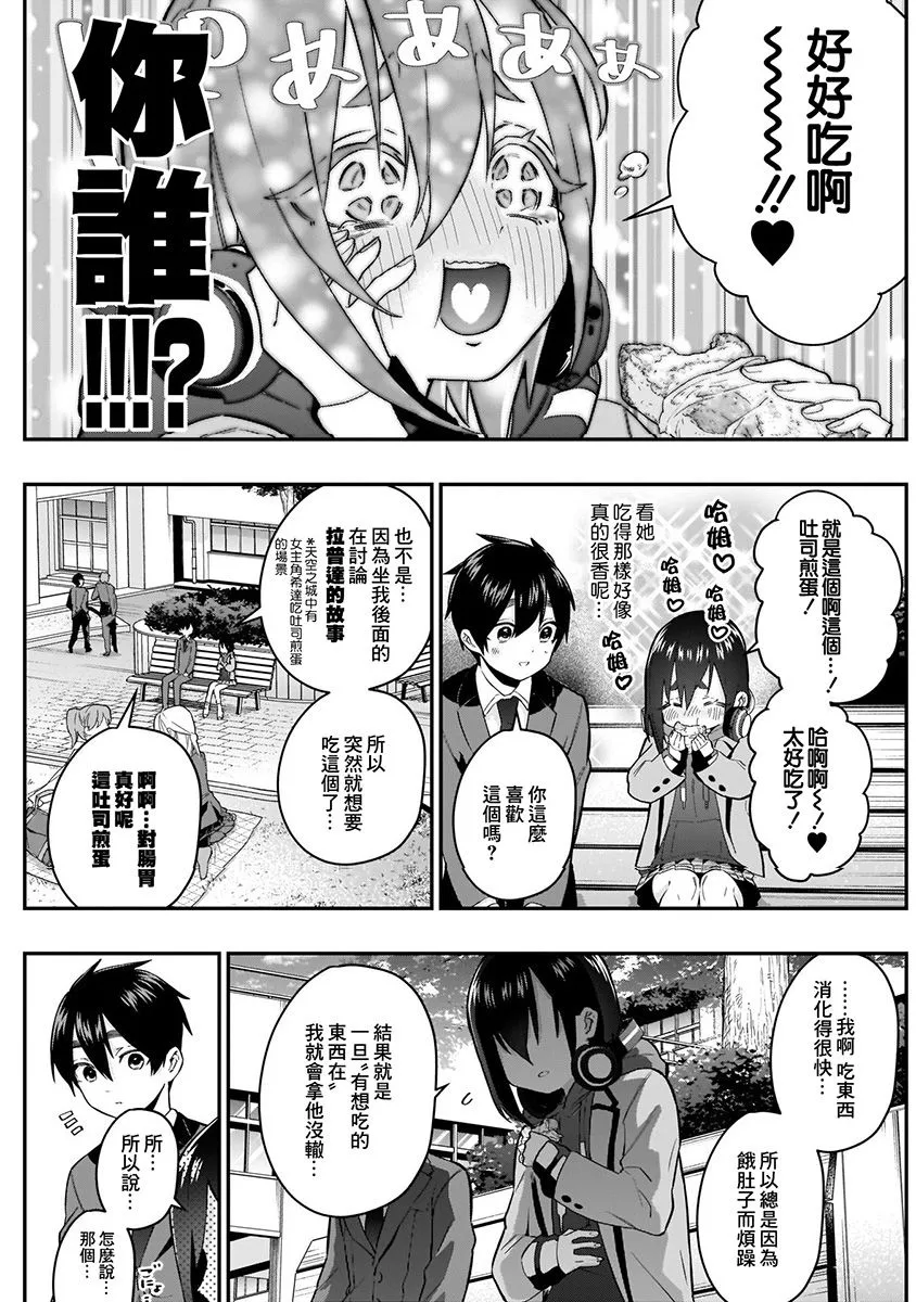 7话 第9页