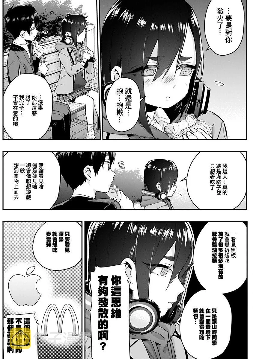 7话 第10页