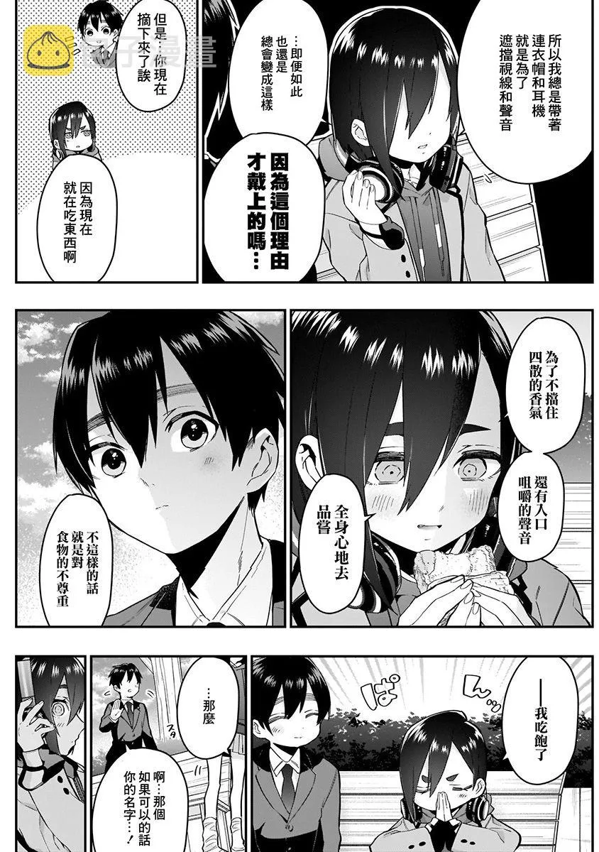 7话 第11页