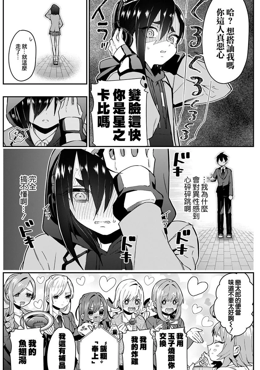 7话 第12页