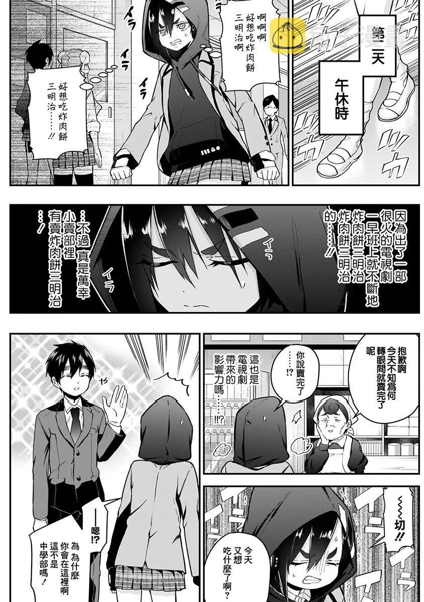 7话 第13页