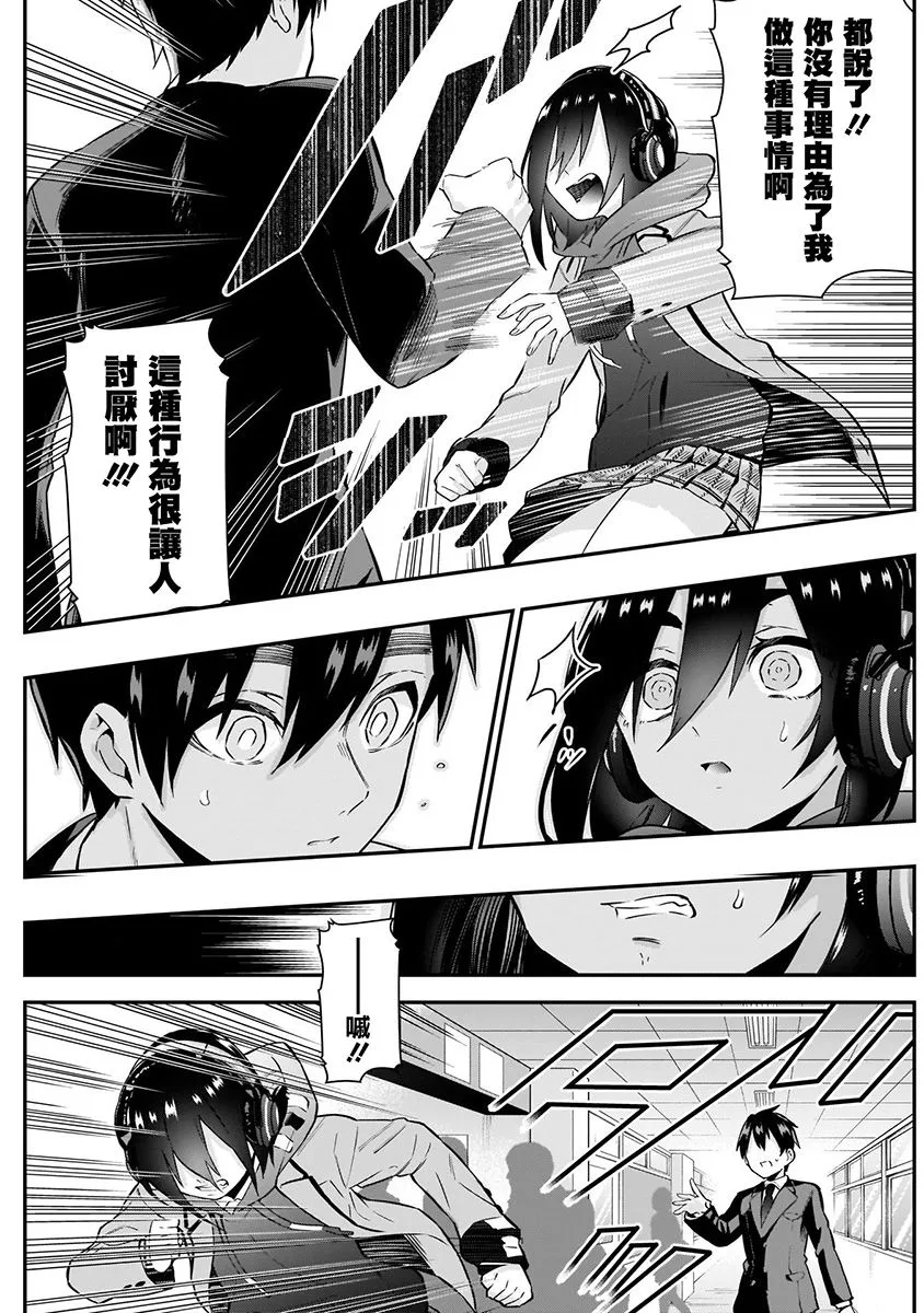 7话 第15页