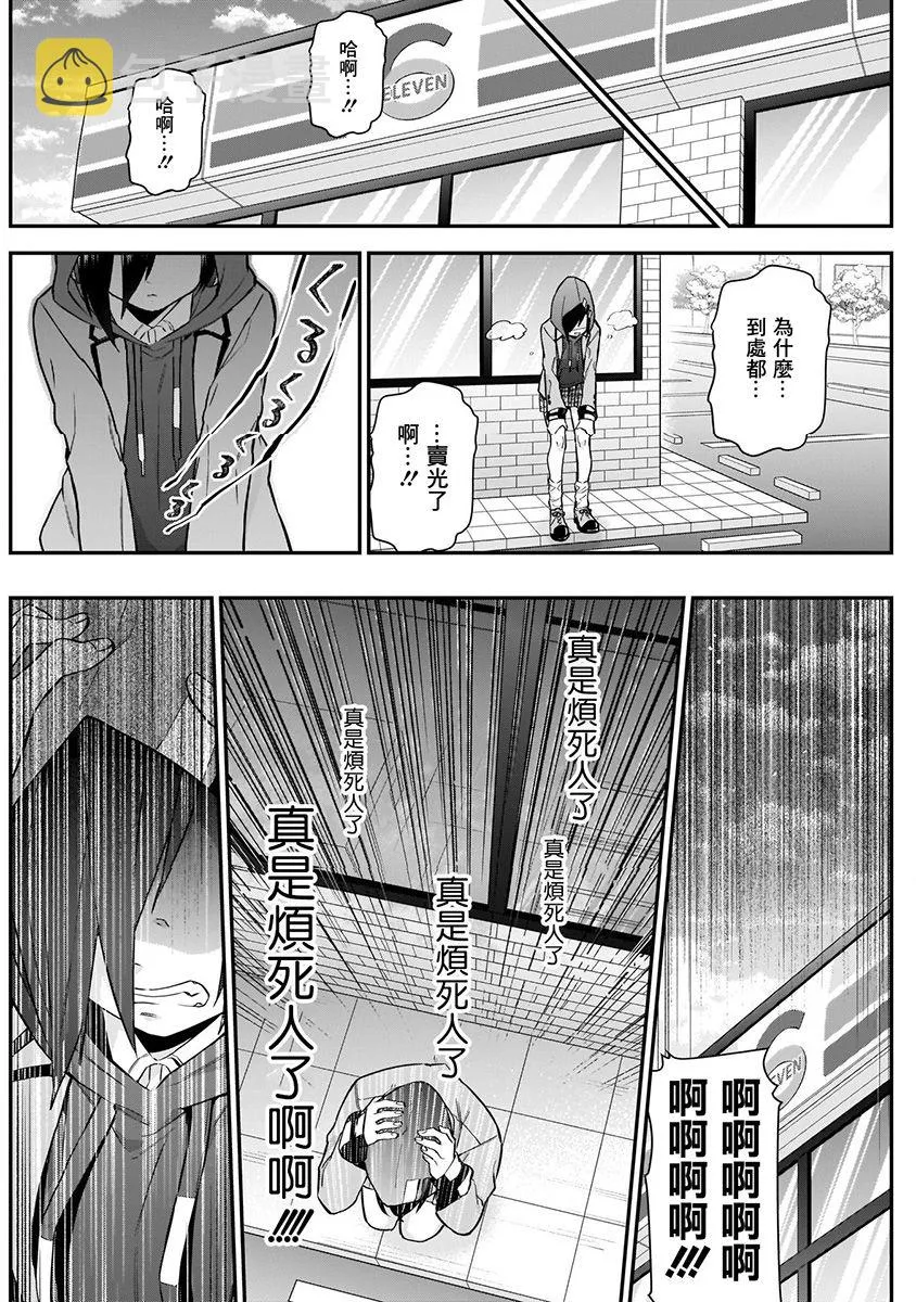 7话 第16页