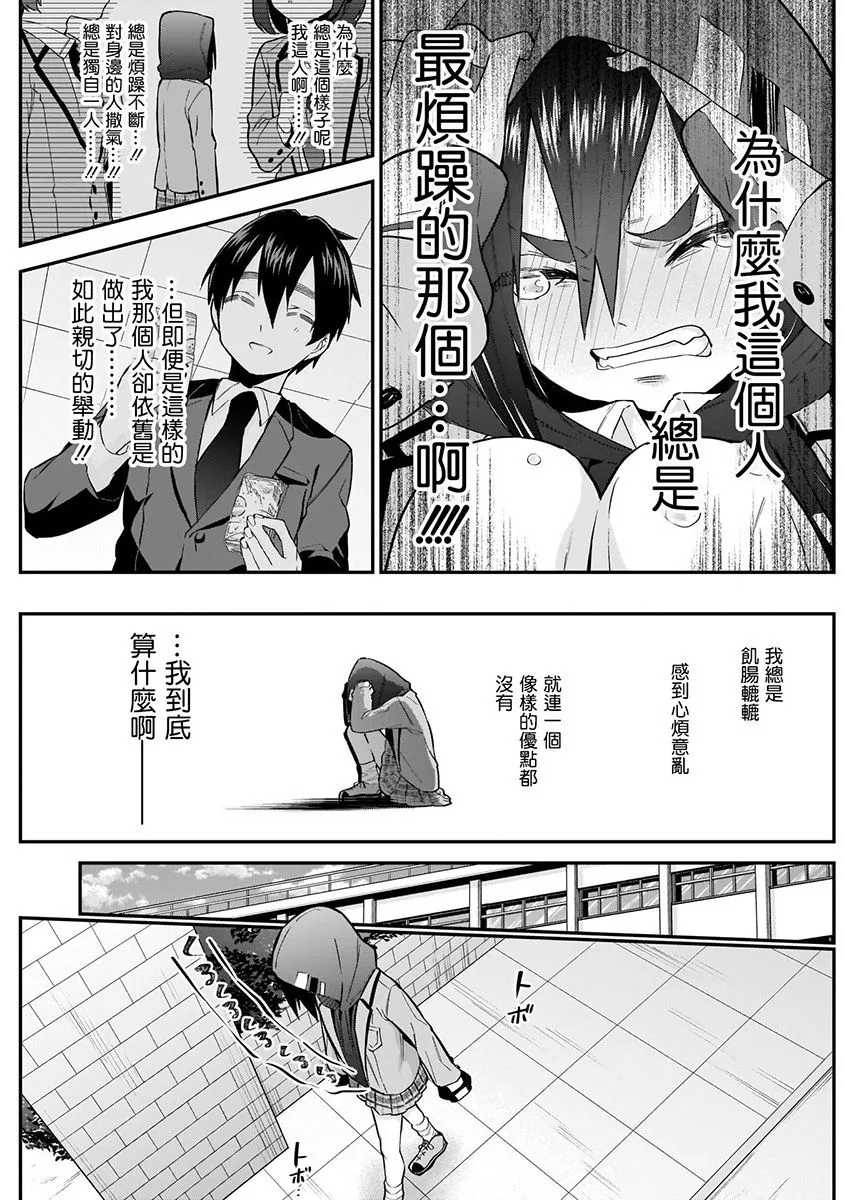 7话 第17页