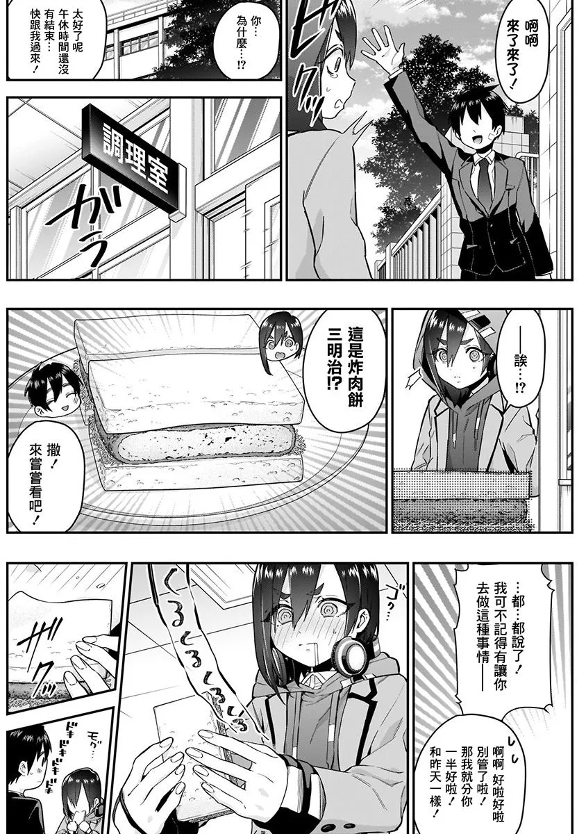 7话 第18页