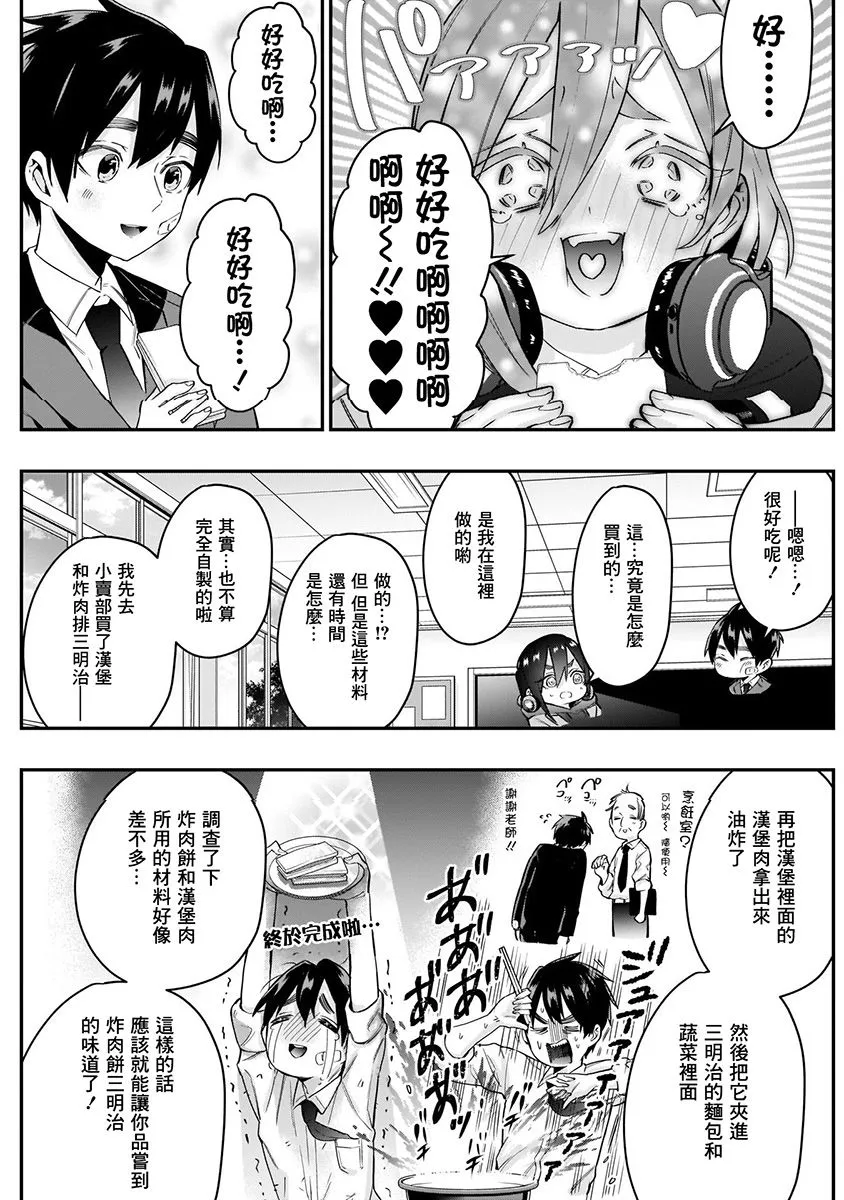 7话 第19页