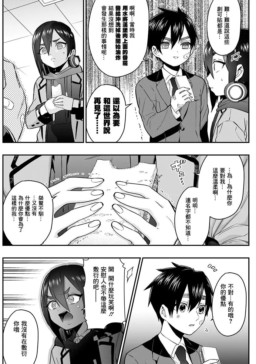 7话 第20页