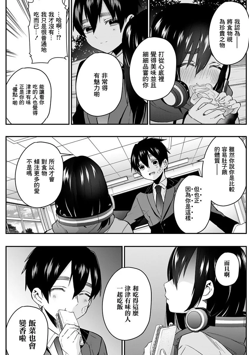 7话 第21页