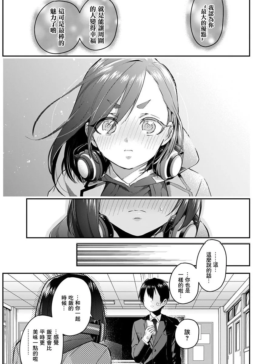 7话 第22页