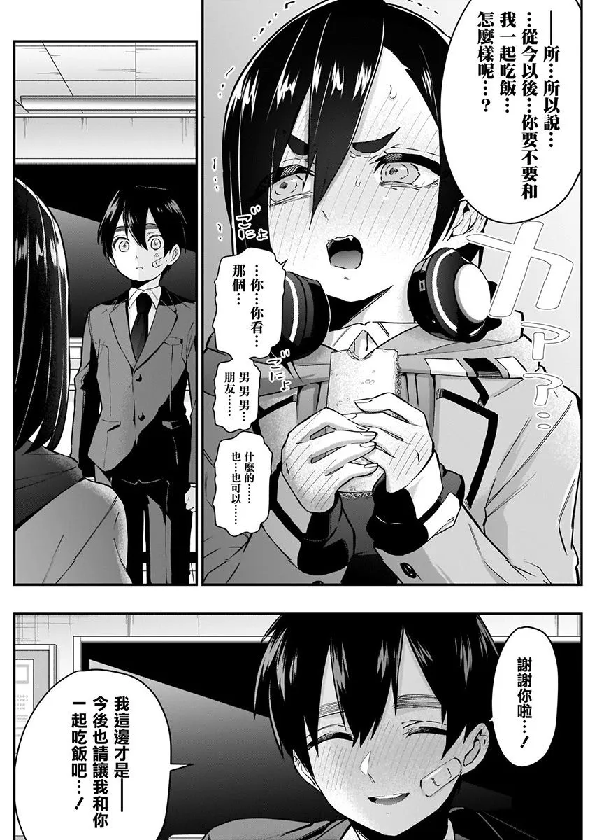 7话 第23页