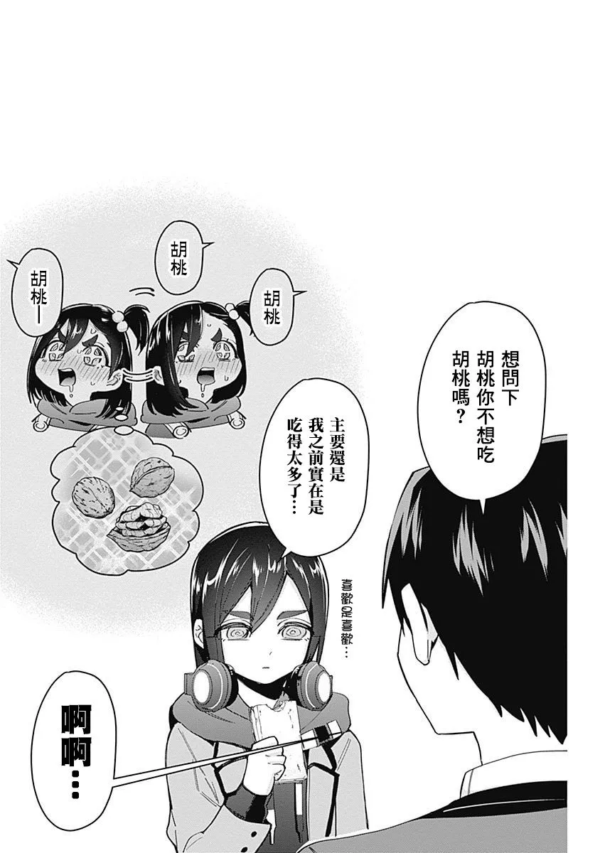 7话 第25页
