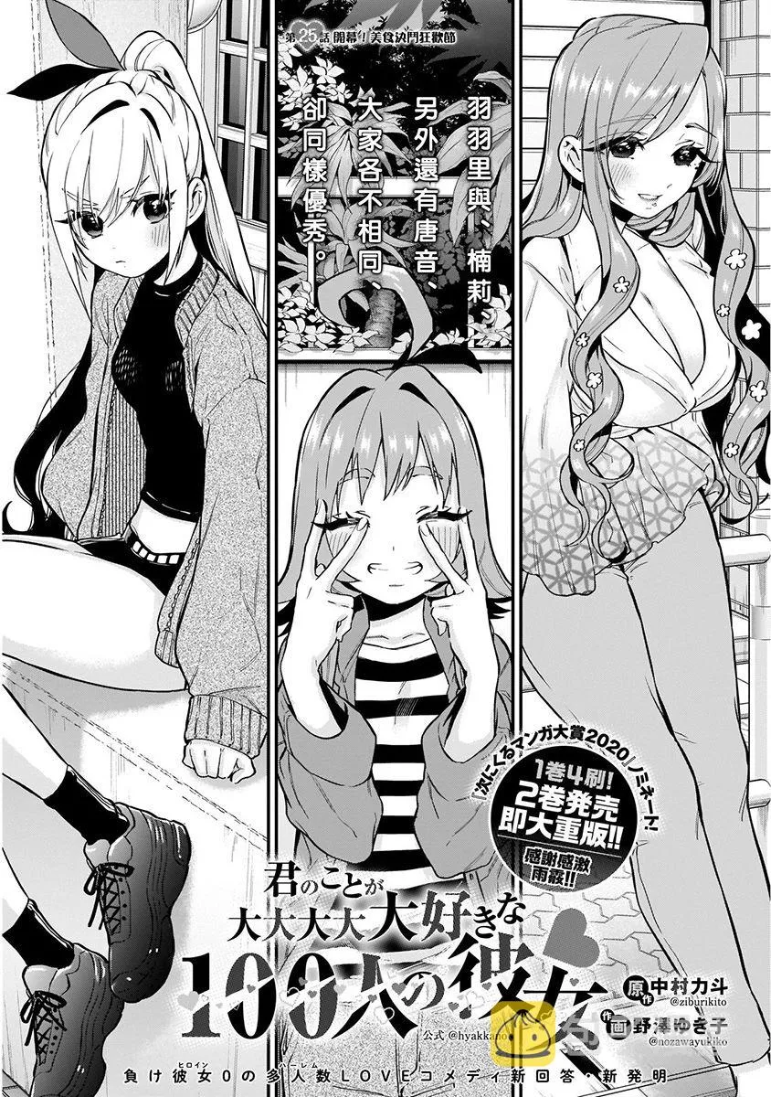 7话 第27页