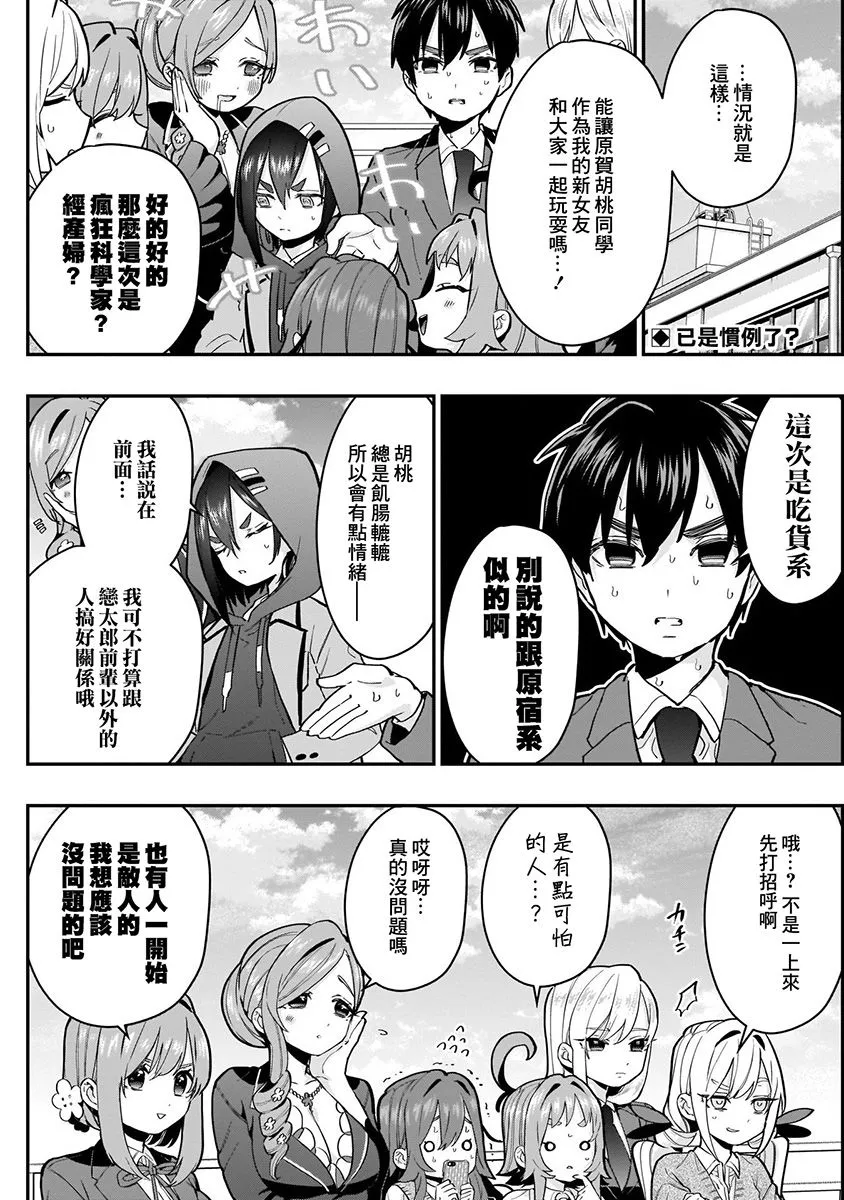 7话 第28页