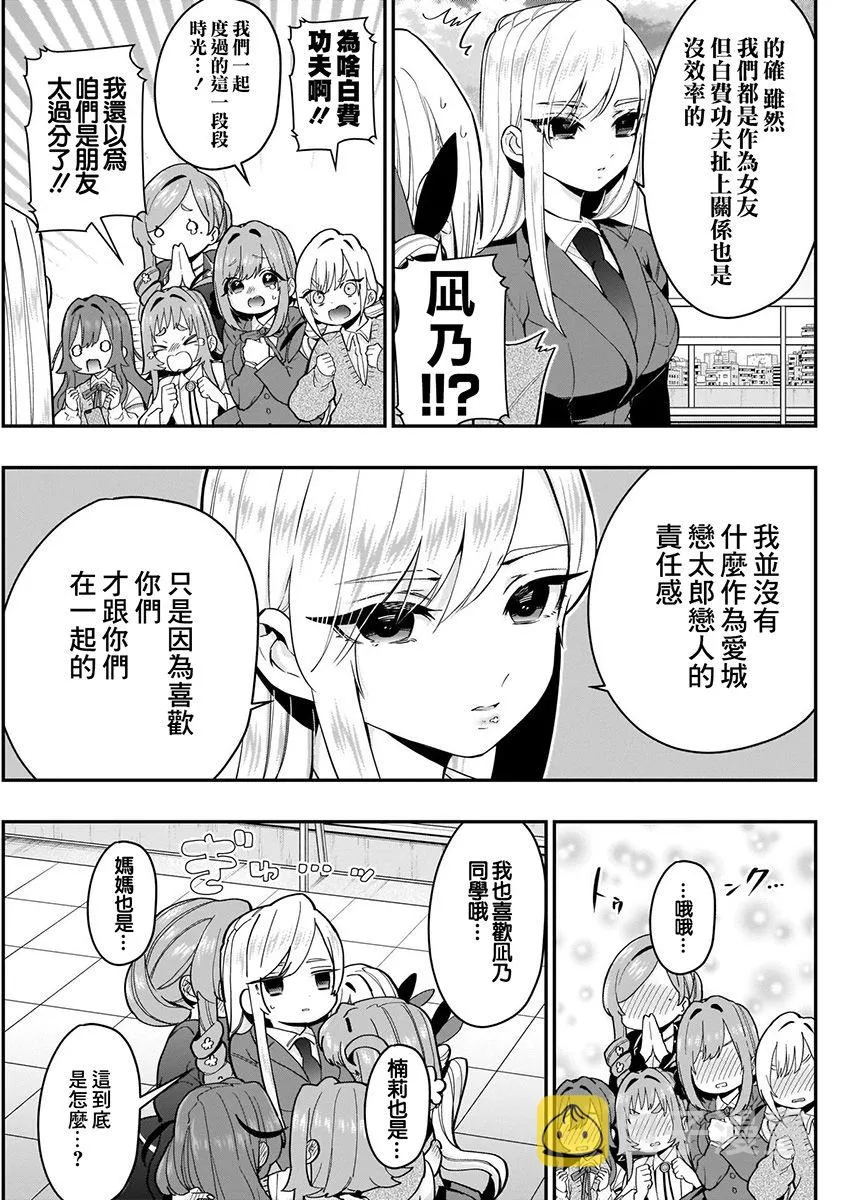 7话 第29页