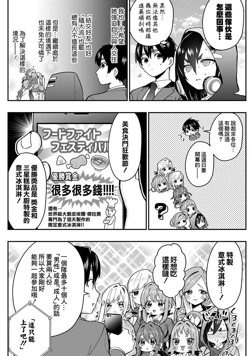 7话 第30页