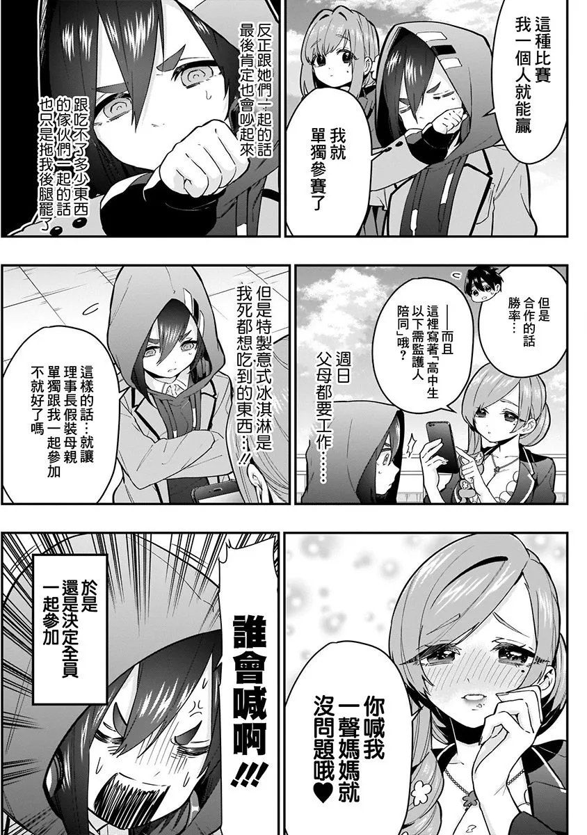 7话 第31页