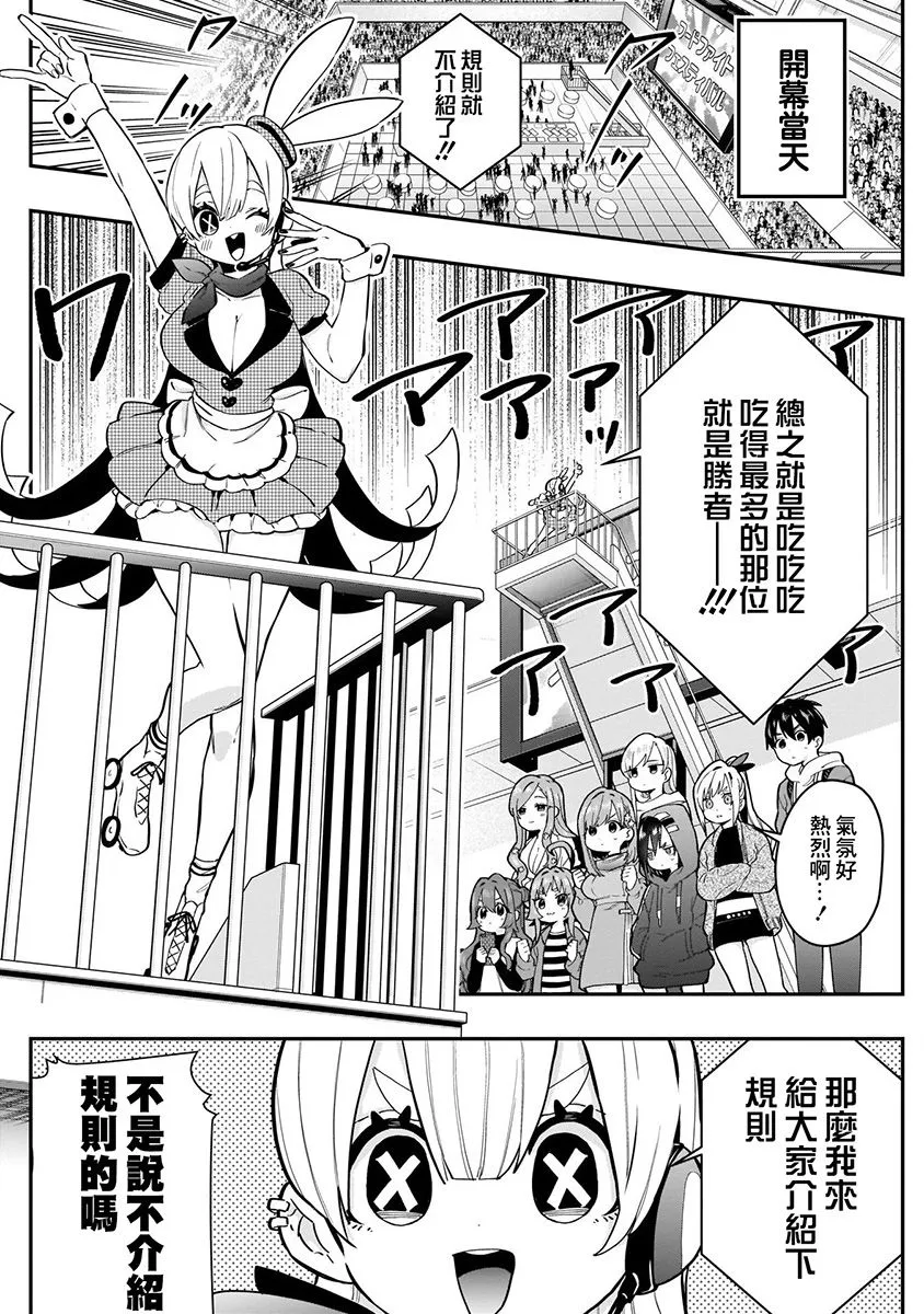 7话 第32页