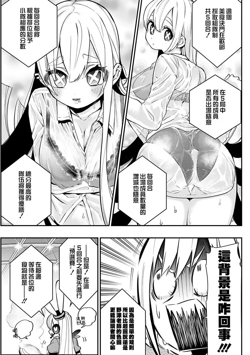 7话 第33页
