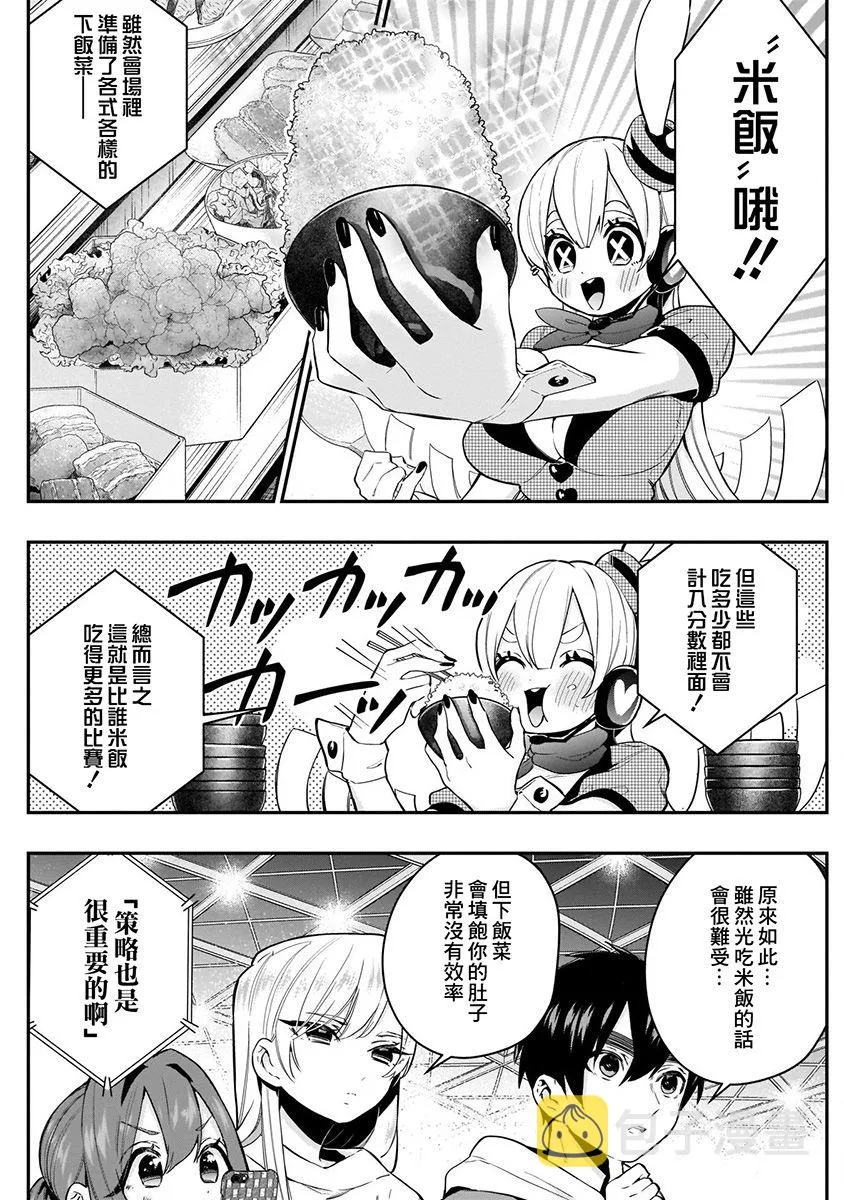 7话 第34页
