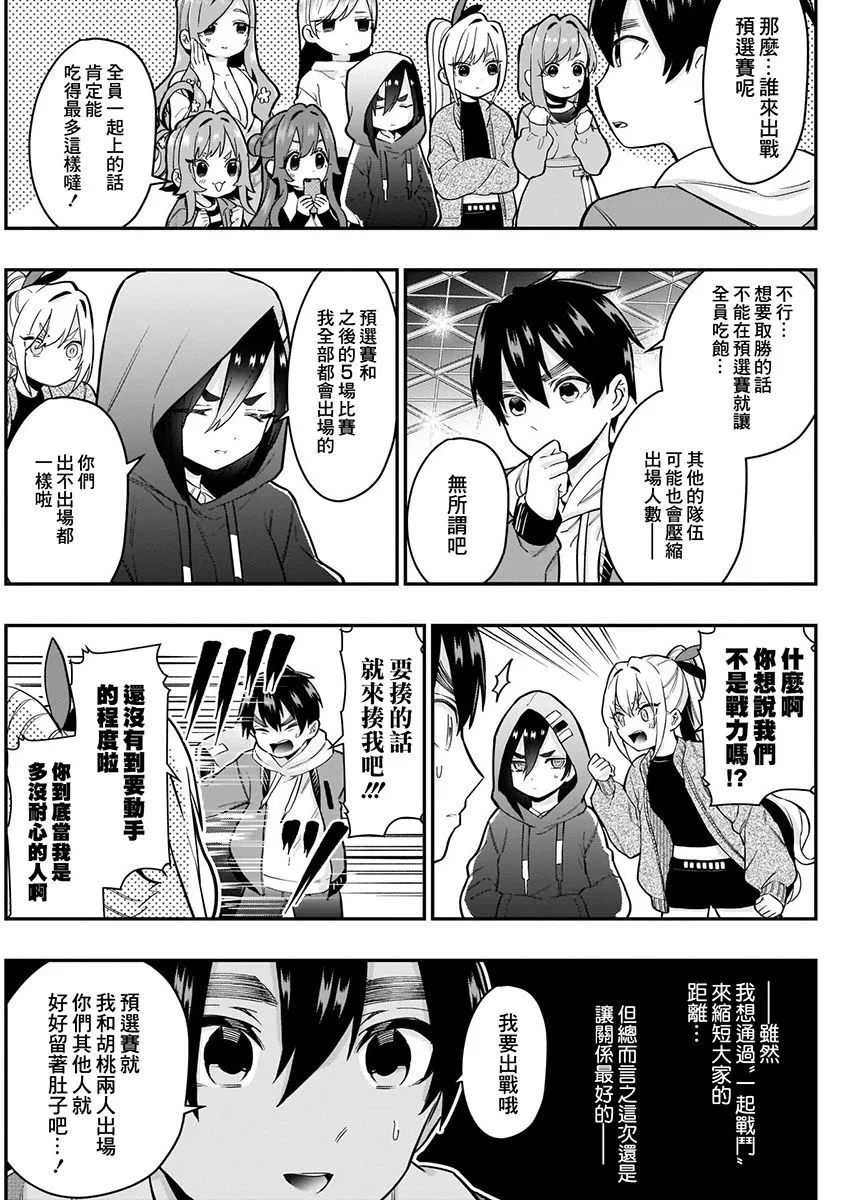 7话 第35页