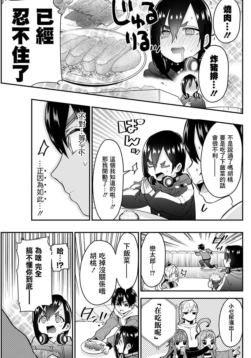 7话 第37页