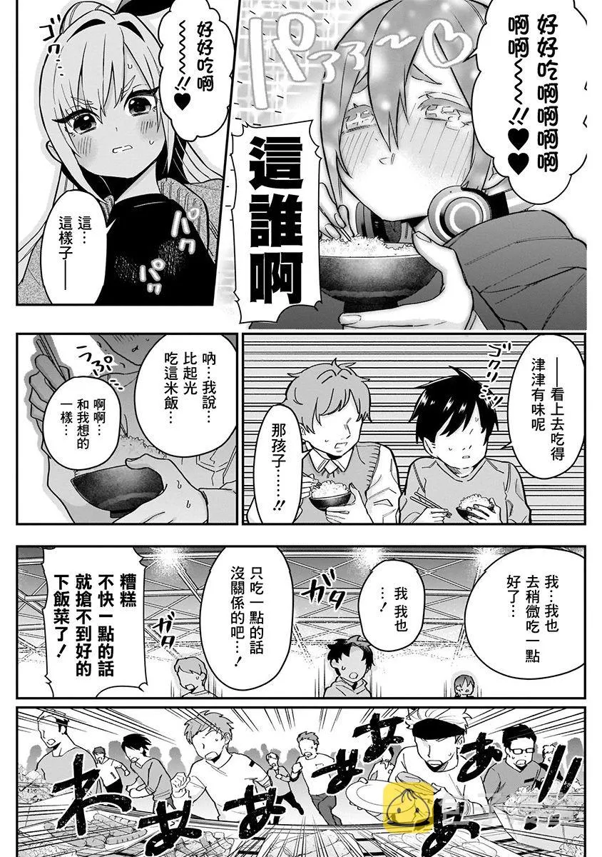 7话 第39页