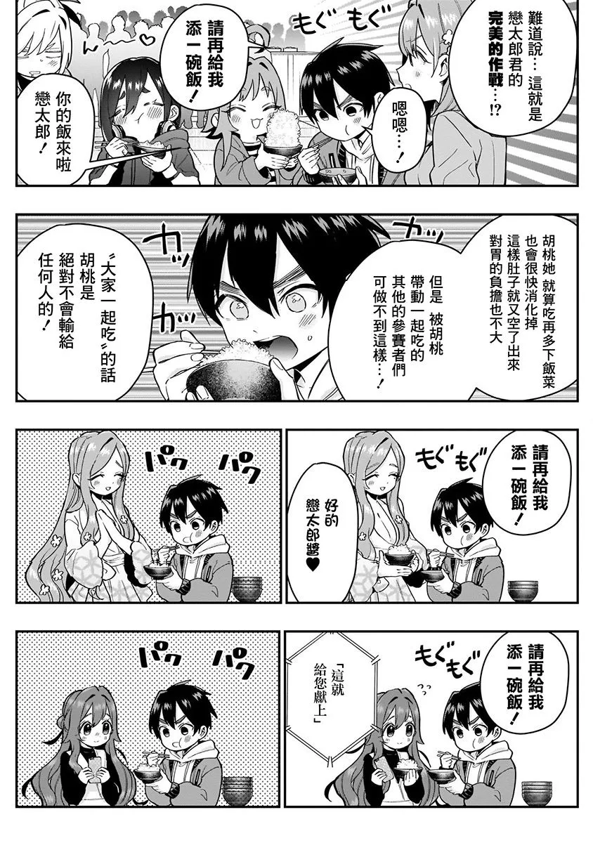 7话 第40页