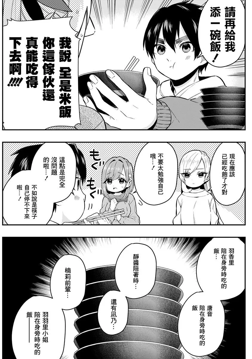 7话 第41页