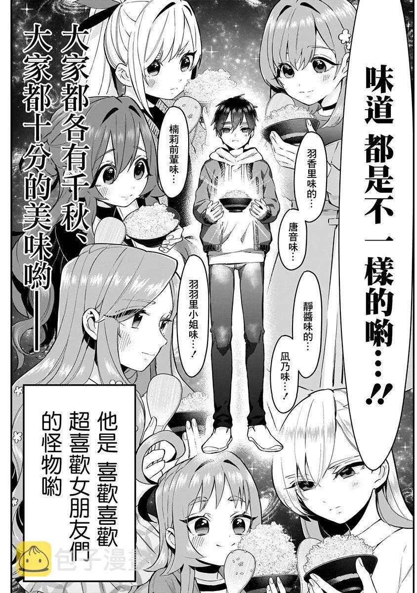 7话 第42页