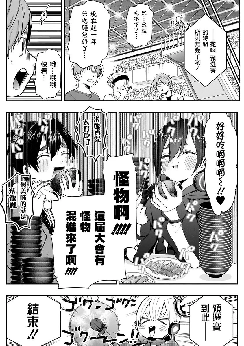 7话 第44页