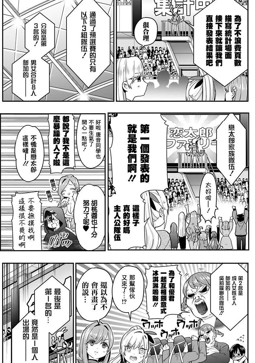 7话 第45页