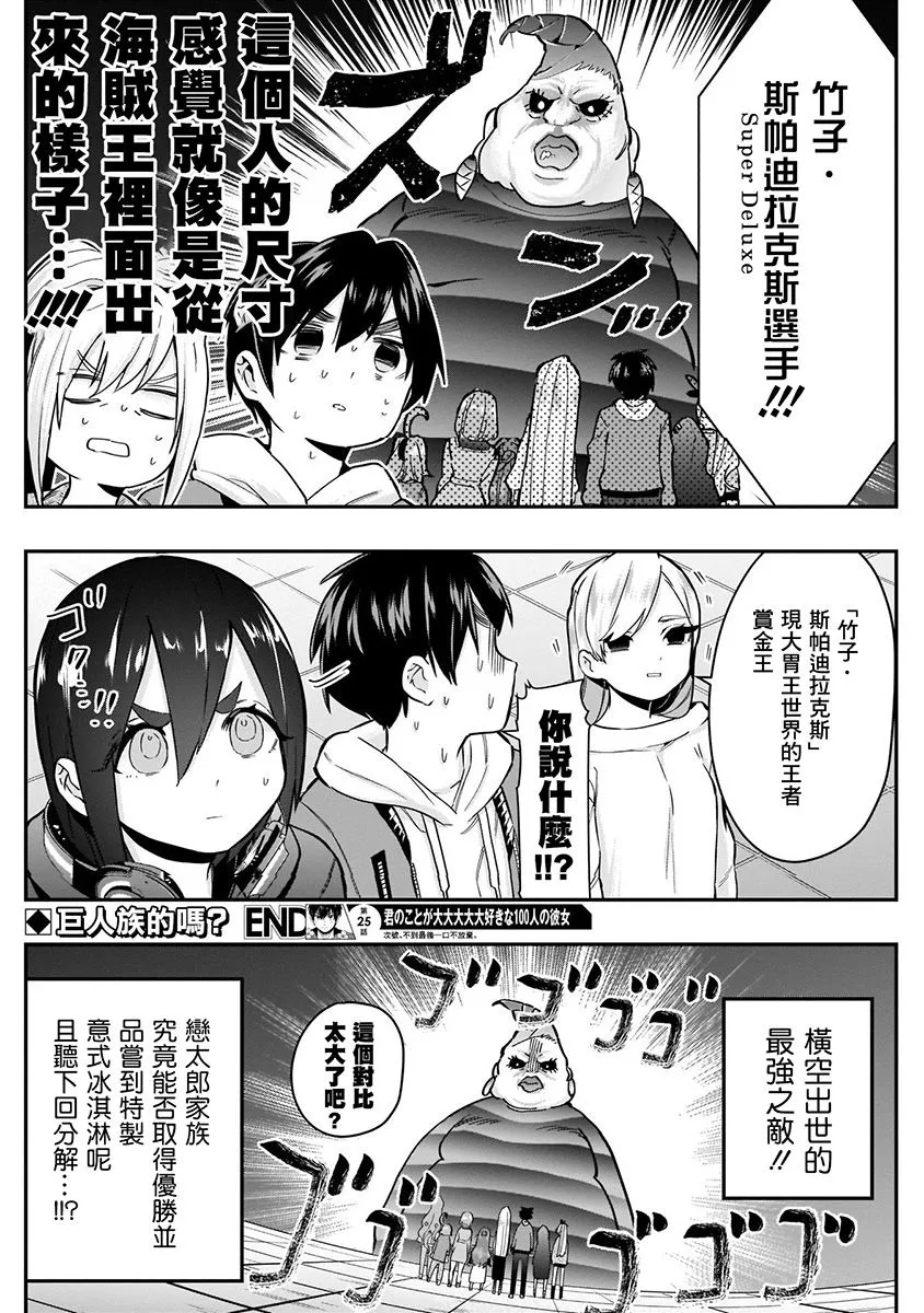 7话 第46页