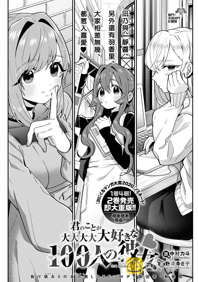7话 第49页