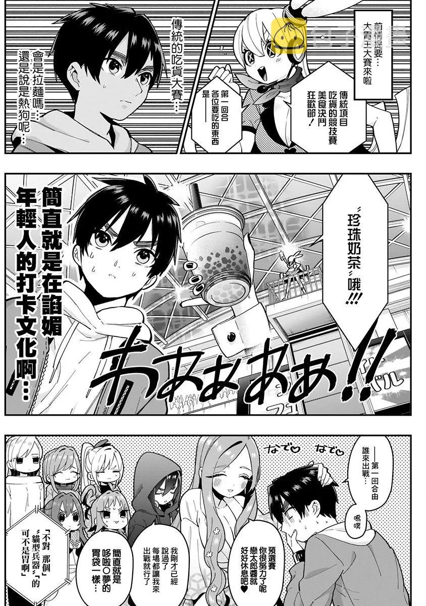 7话 第50页