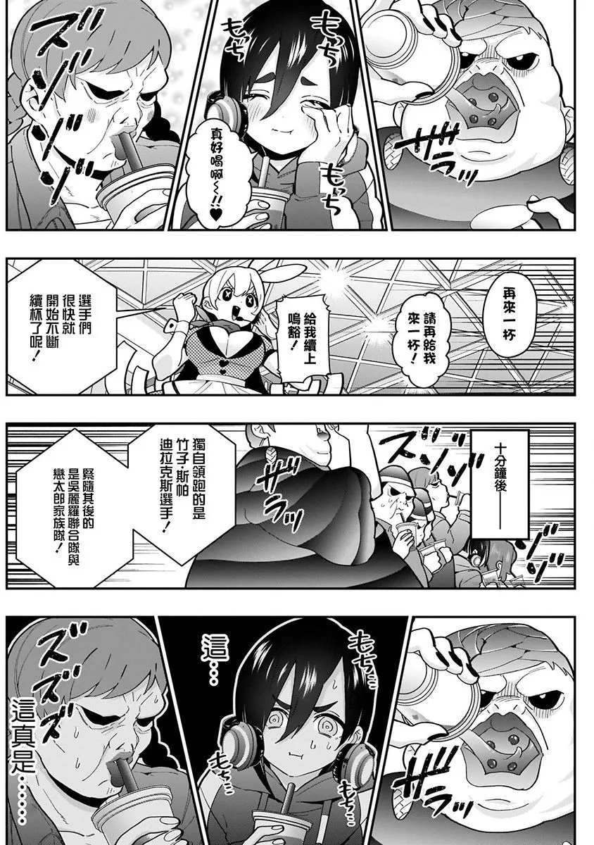 7话 第52页