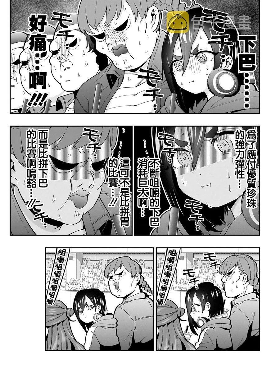 7话 第53页
