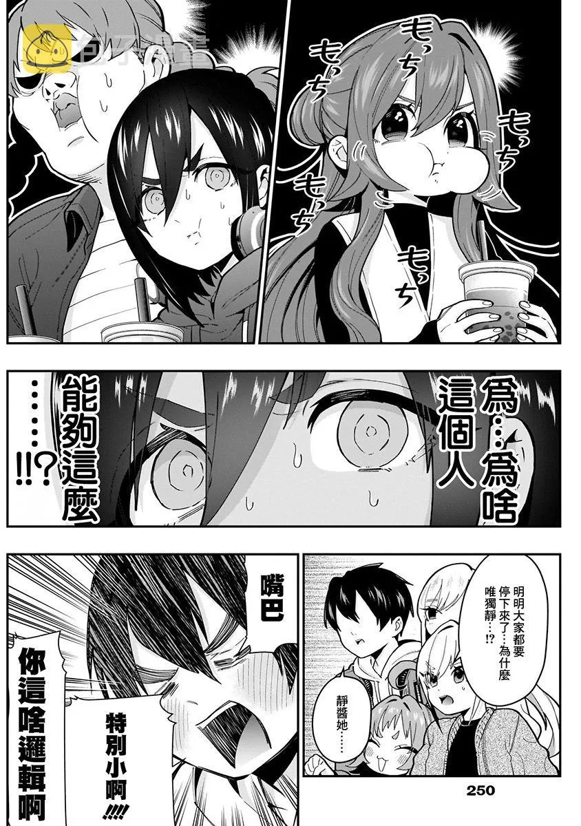 7话 第54页