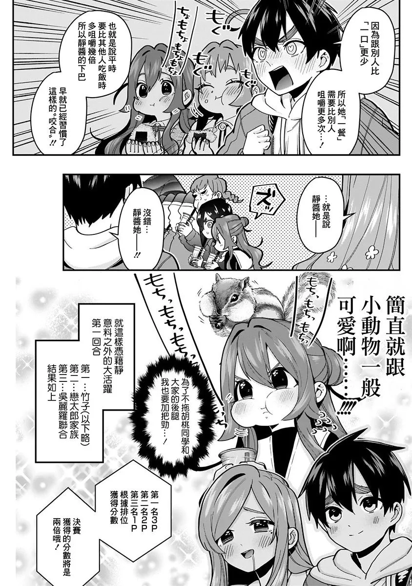 7话 第55页