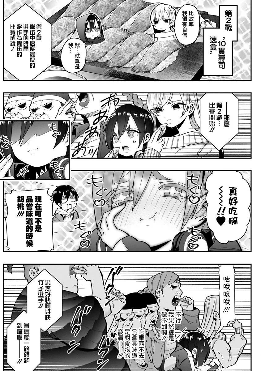 7话 第56页