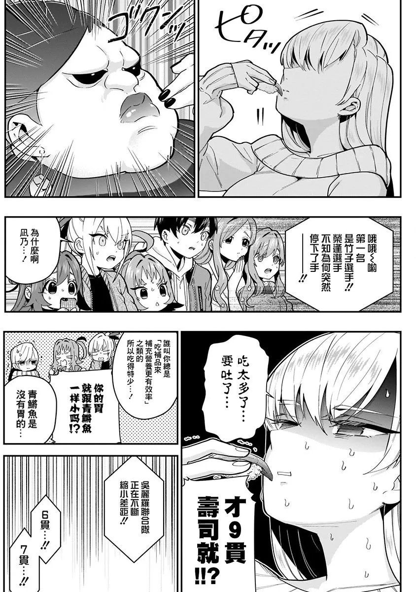 7话 第58页